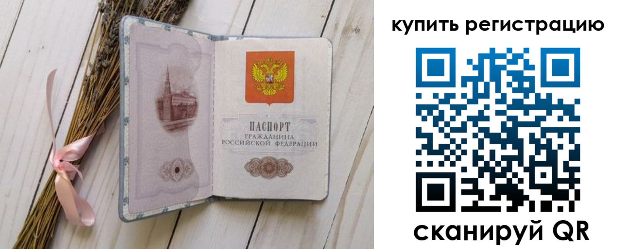 временная регистрация недорого в Благодарном