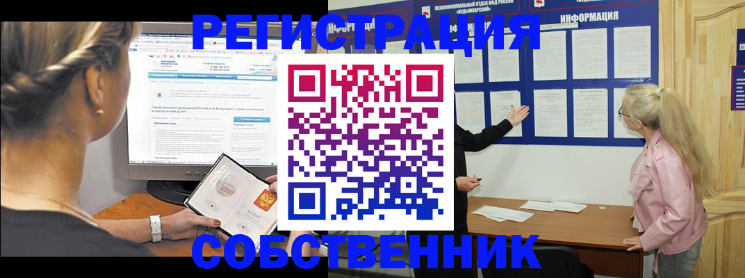 миграционный учет в Благодарном