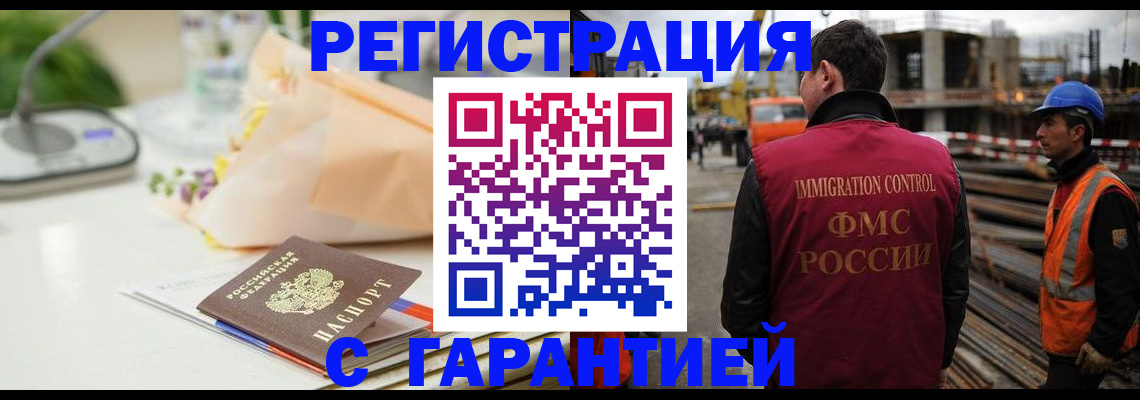 купить прописку в Благодарном