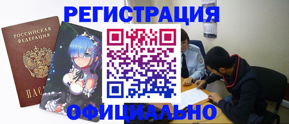 временная регистрация для школы в Благодарном