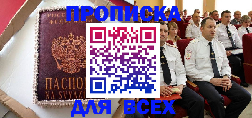 прописка ребенка в Благодарном