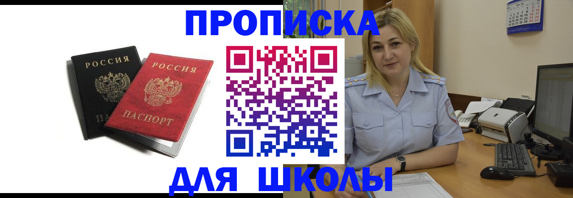 временная регистрация собственник в Благодарном